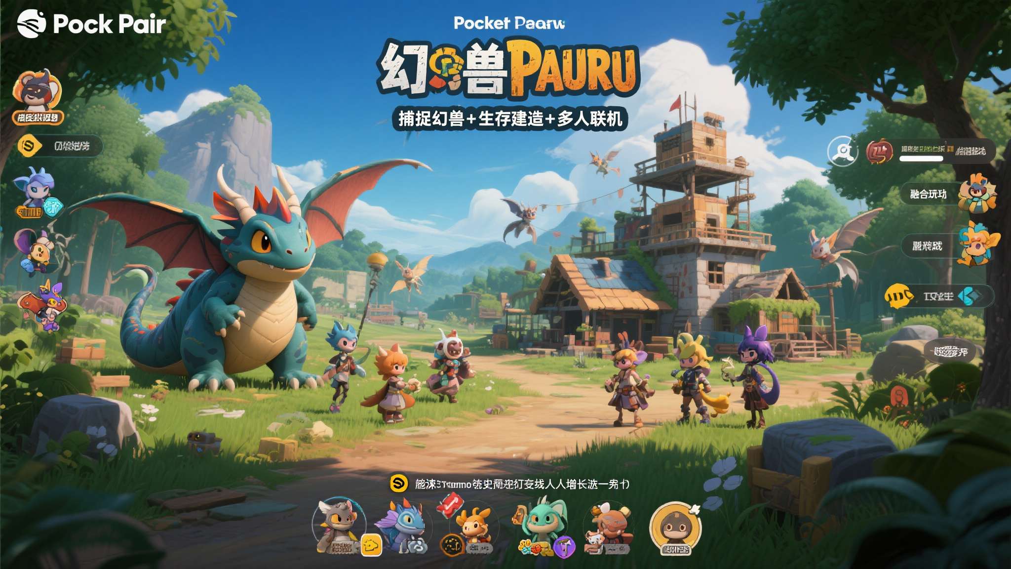 《幻兽帕鲁》由Pocket&nbsp;Pair开发，凭借"捕捉幻兽+生存建造+多人联机"的